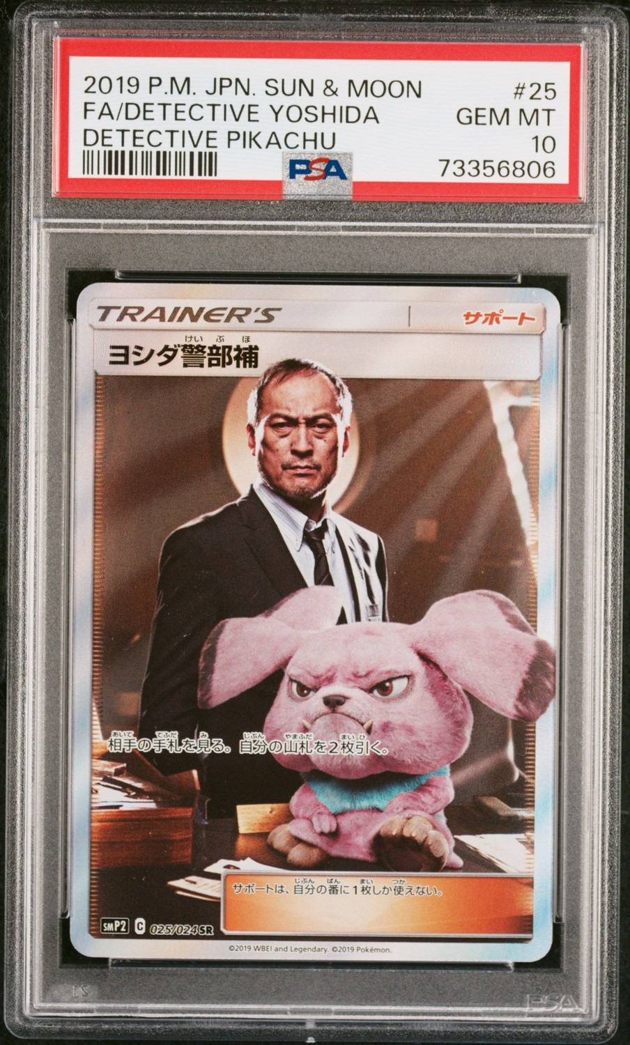 Fa/detective Yoshida