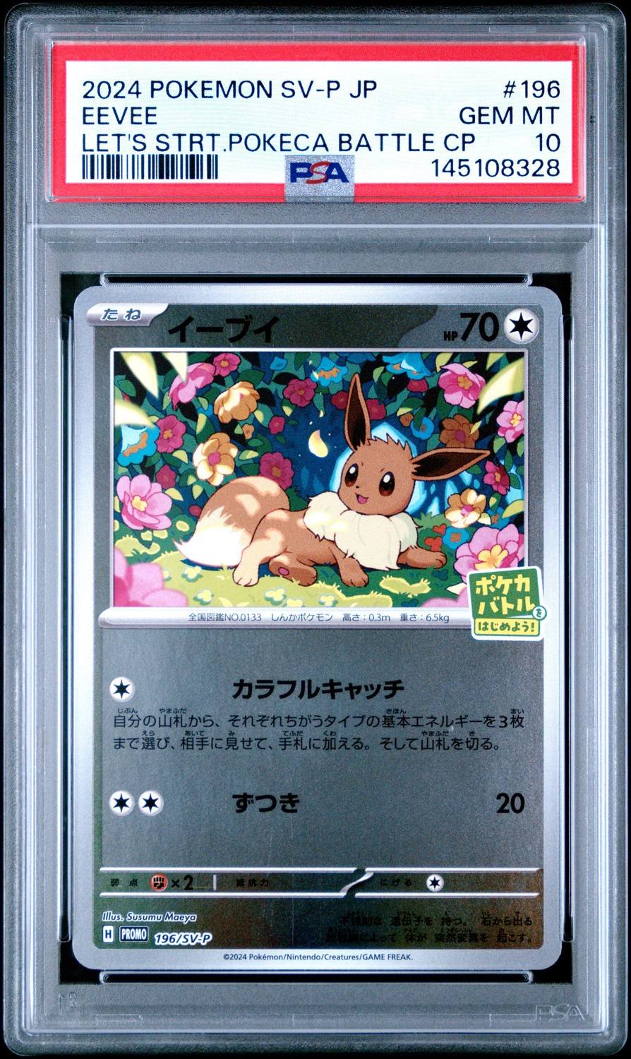 Eevee