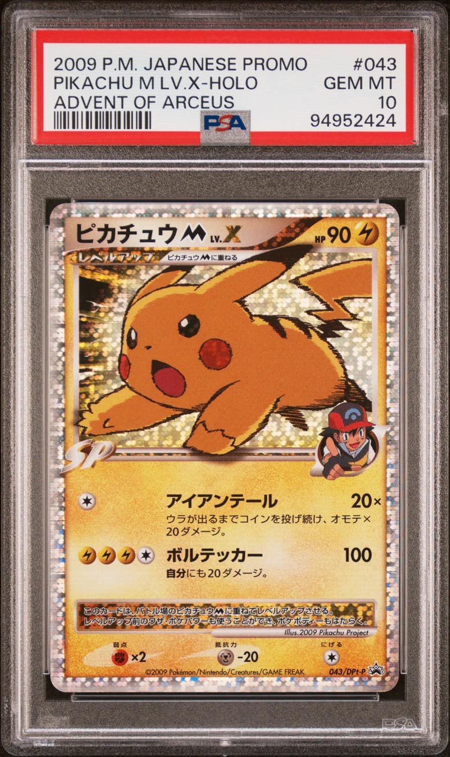 Pikachu M Lv X