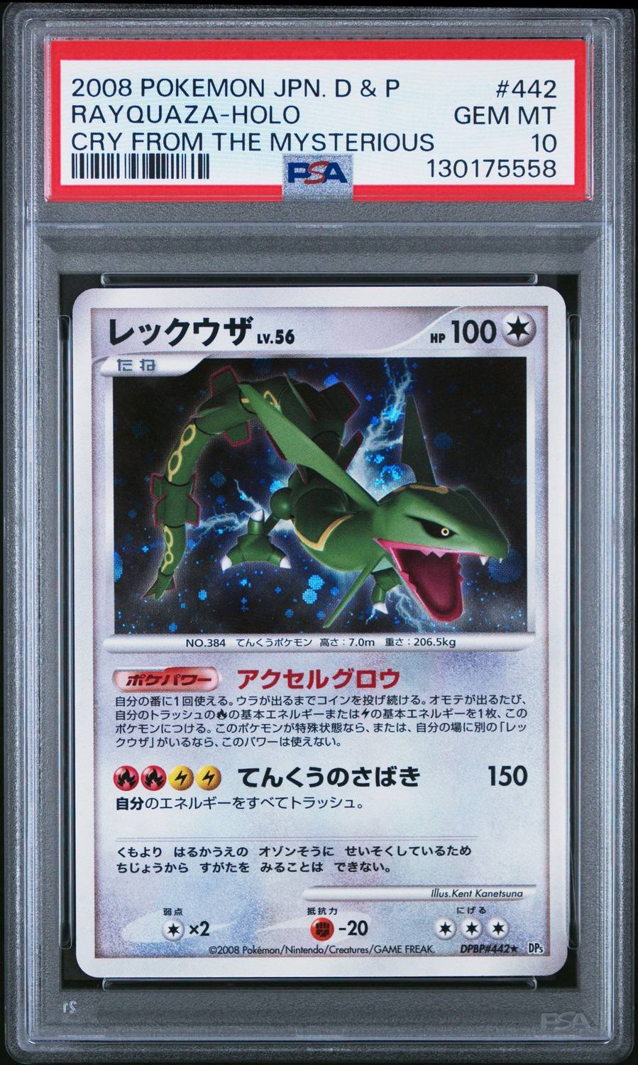 Rayquaza