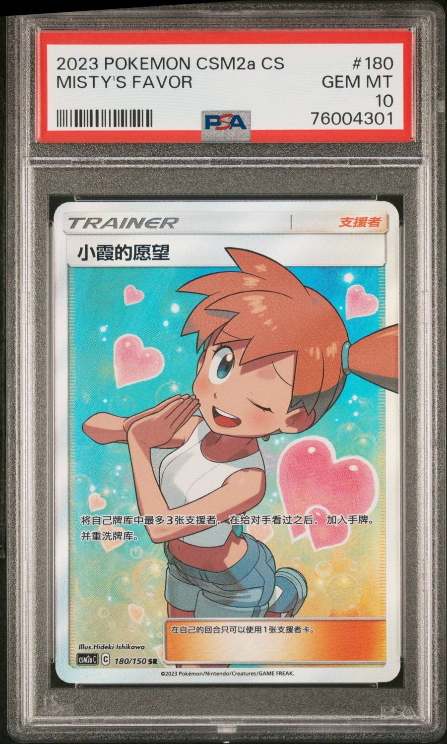 Misty'S Favor