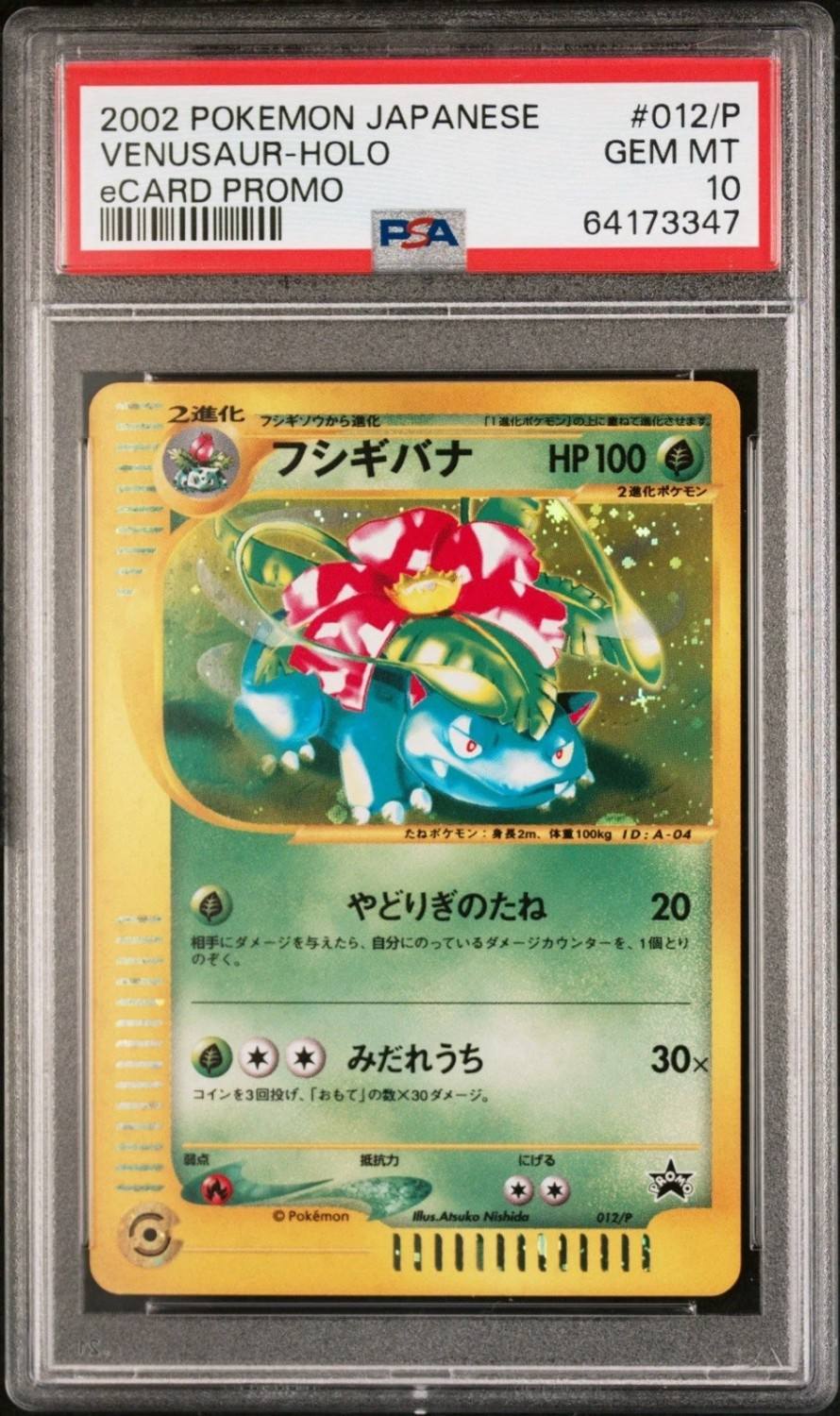Venusaur