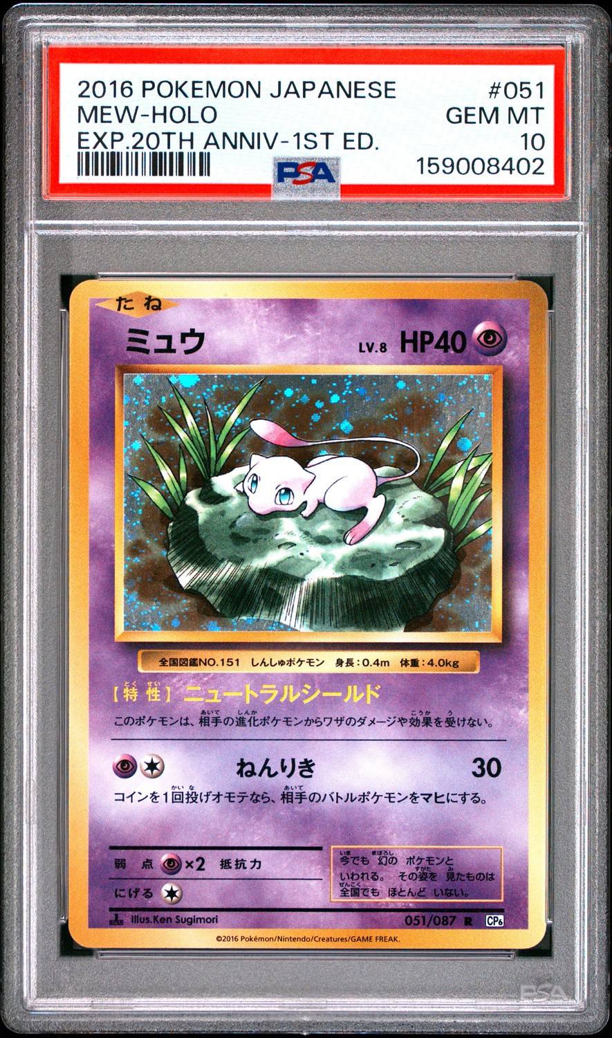 Mew