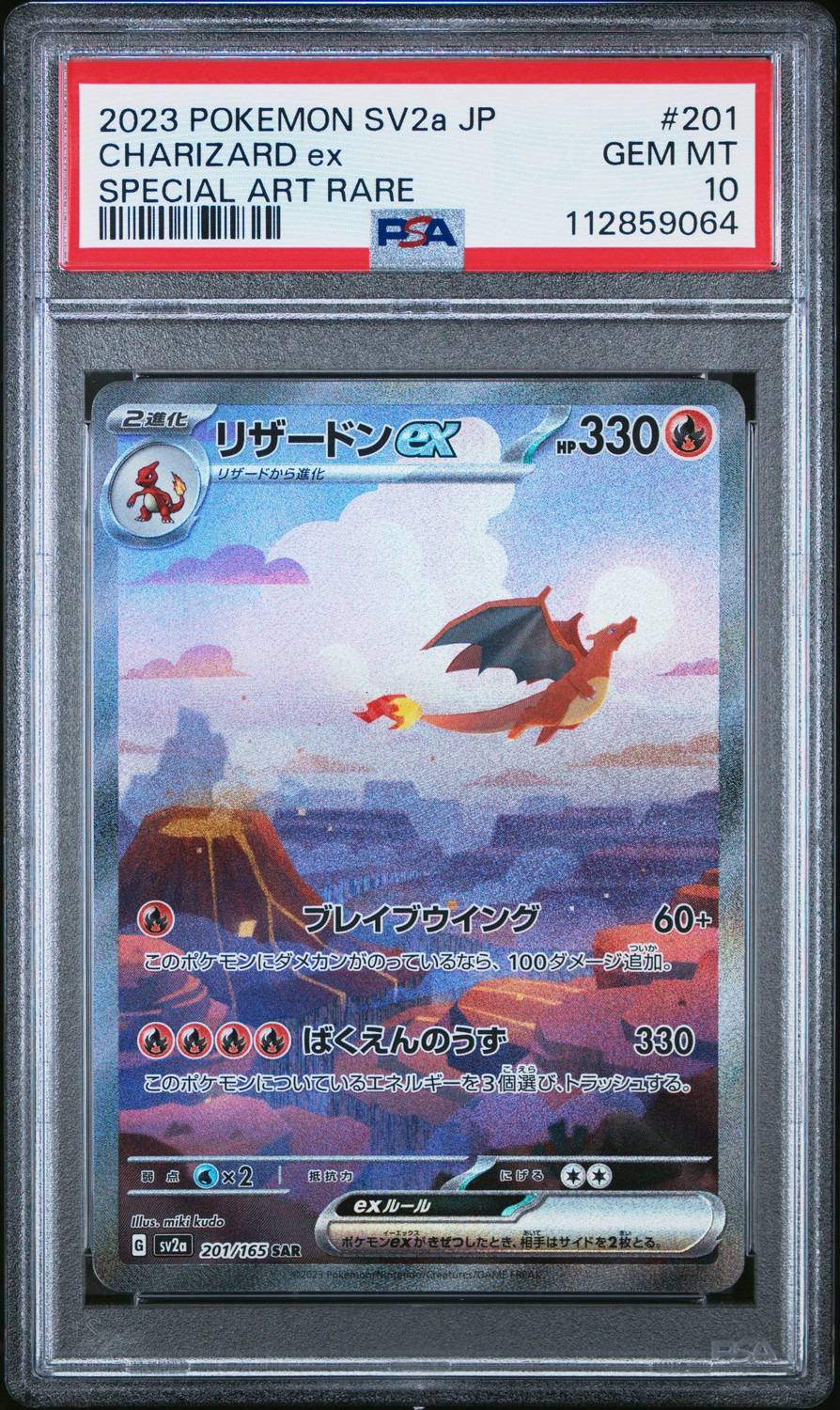 Charizard Ex