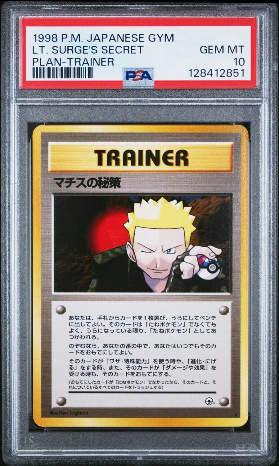 Lt. Surge'S Secret Plan