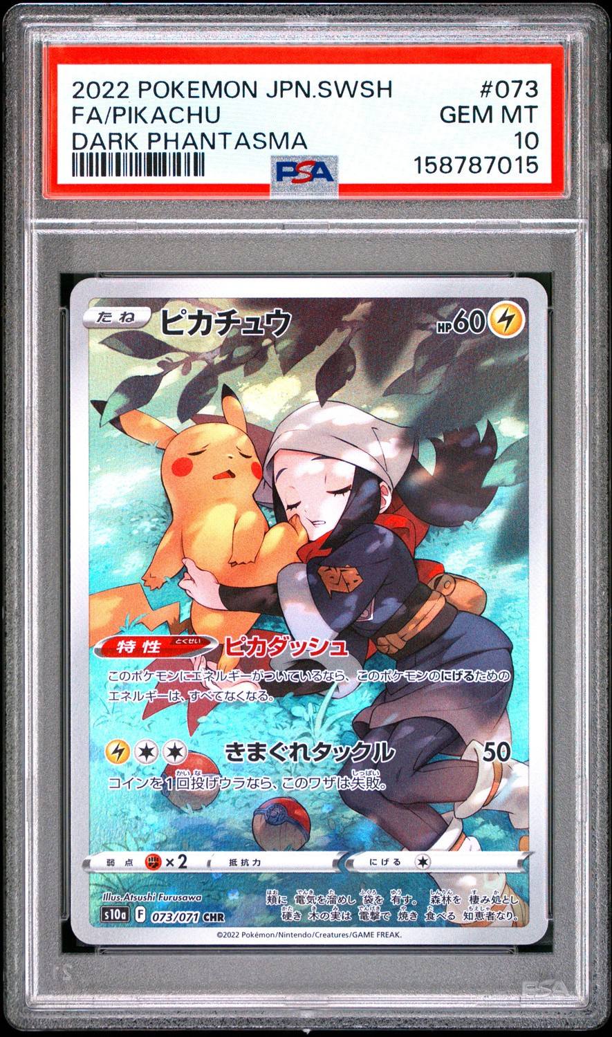 Fa/pikachu