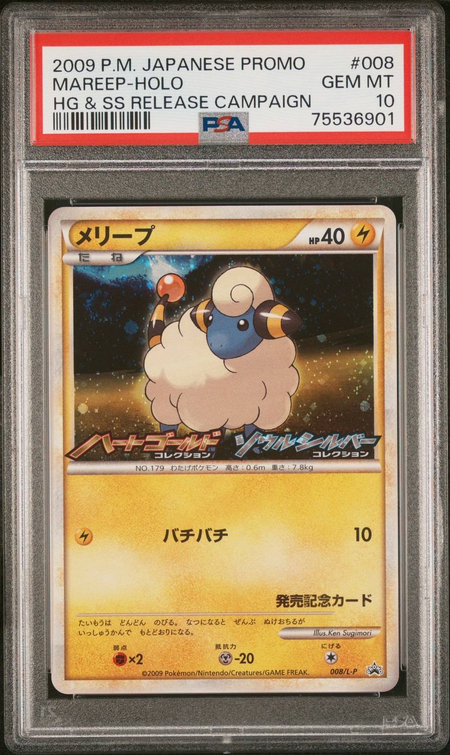 Mareep