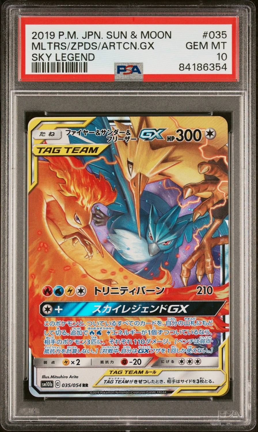 Moltres & Zapdos & Articuno Gx