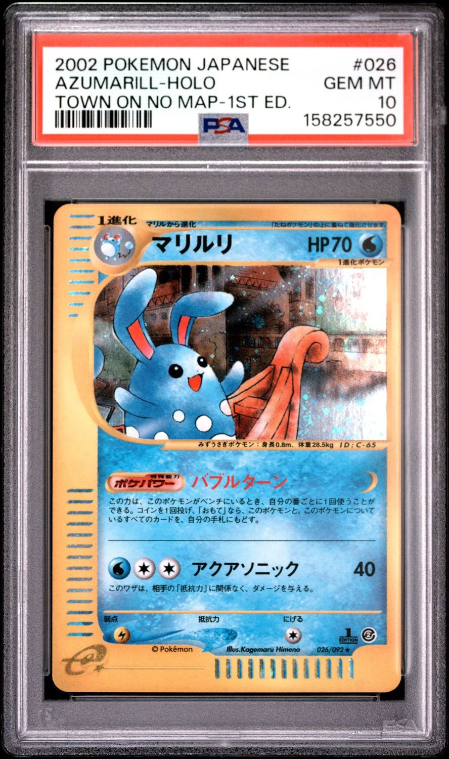 Azumarill