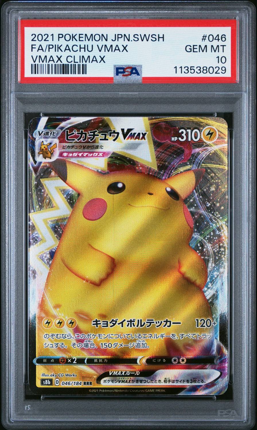 Pikachu Vmax