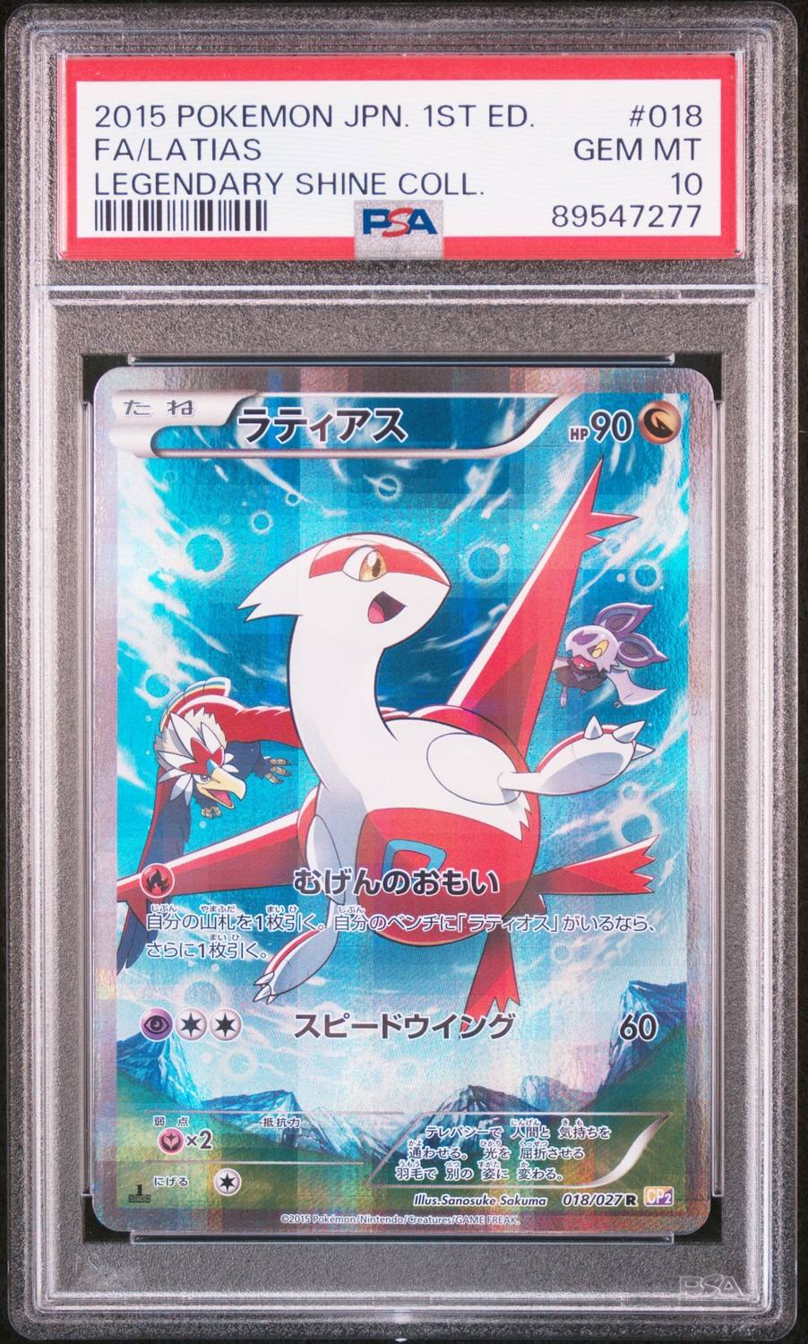 Latias