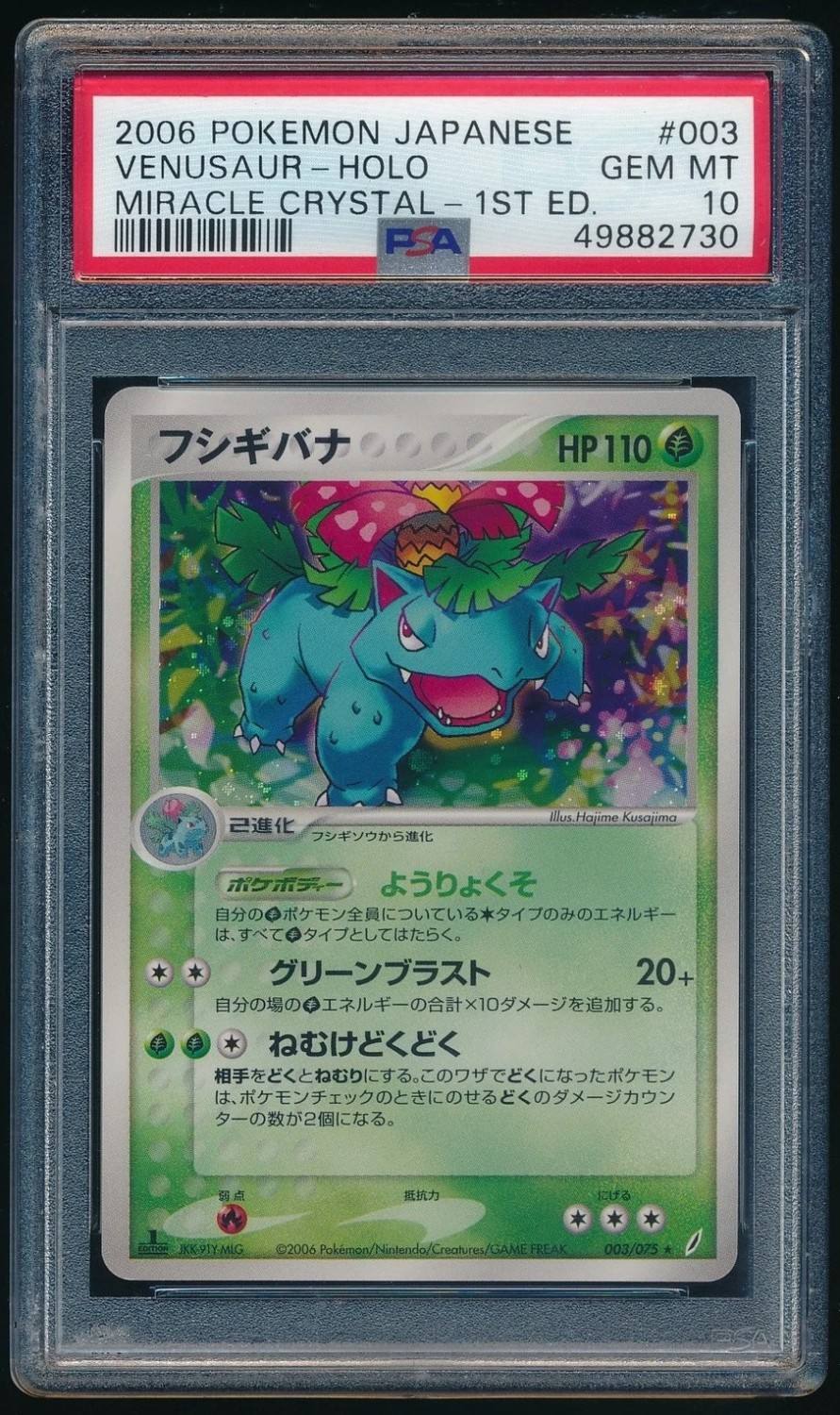 Venusaur
