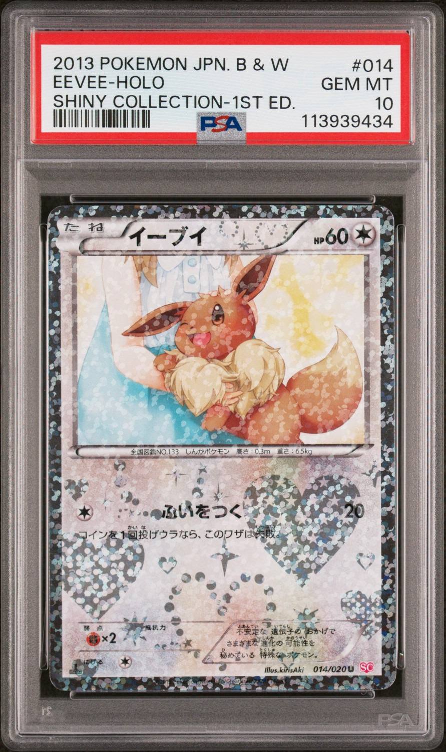 Eevee