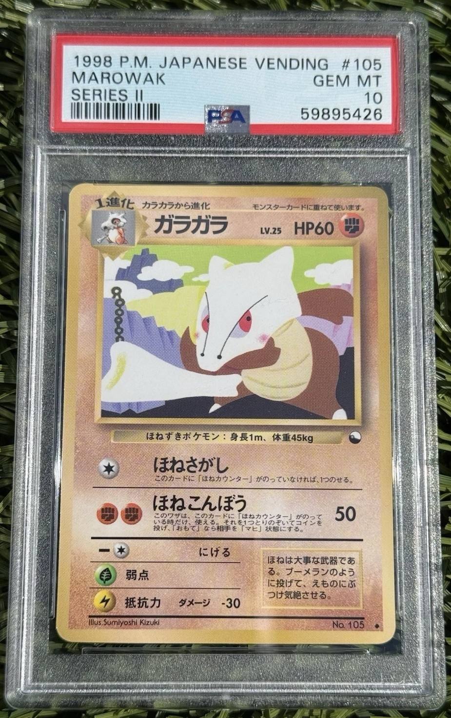 Marowak