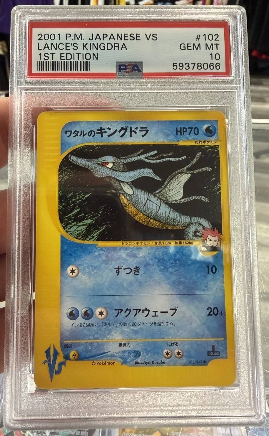 Lance'S Kingdra