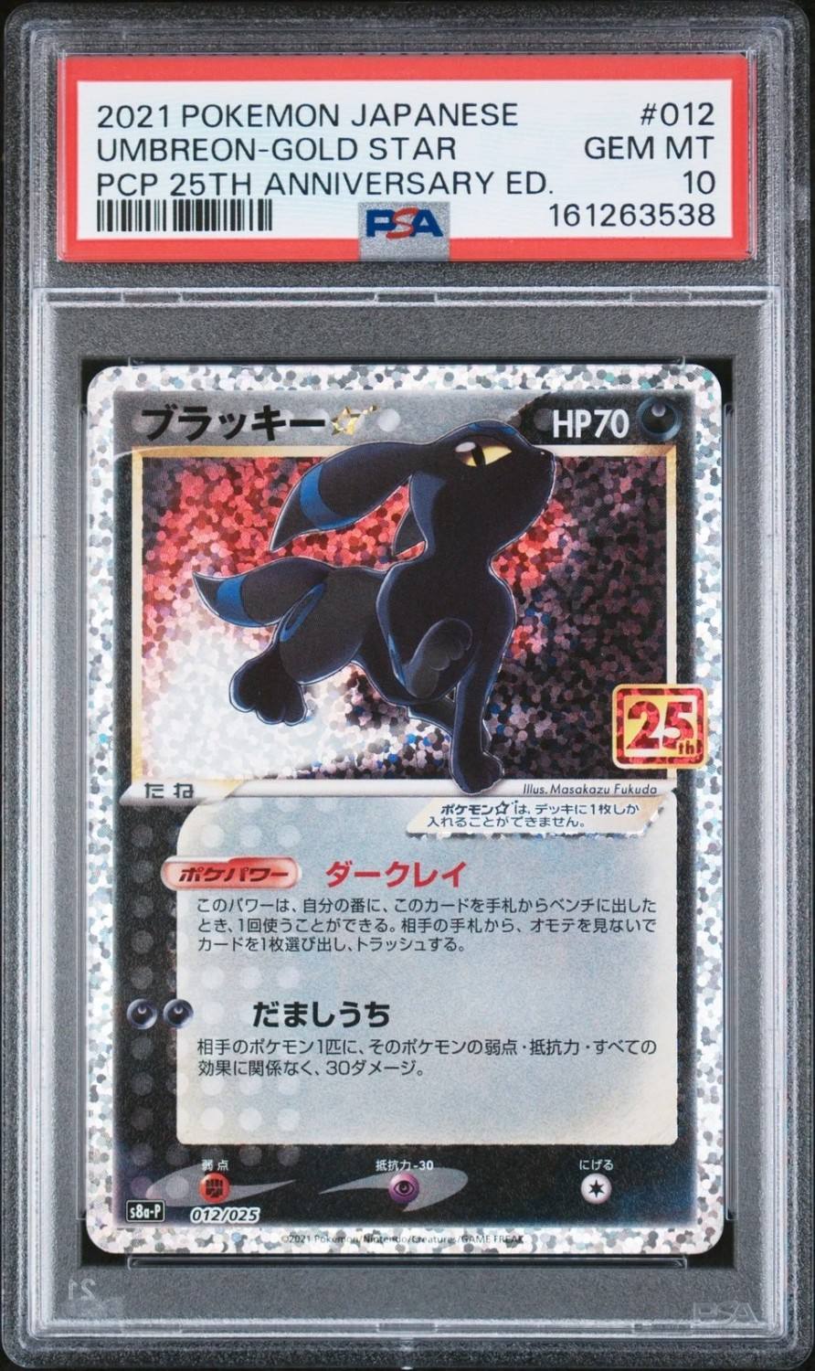 Umbreon-Gold Star