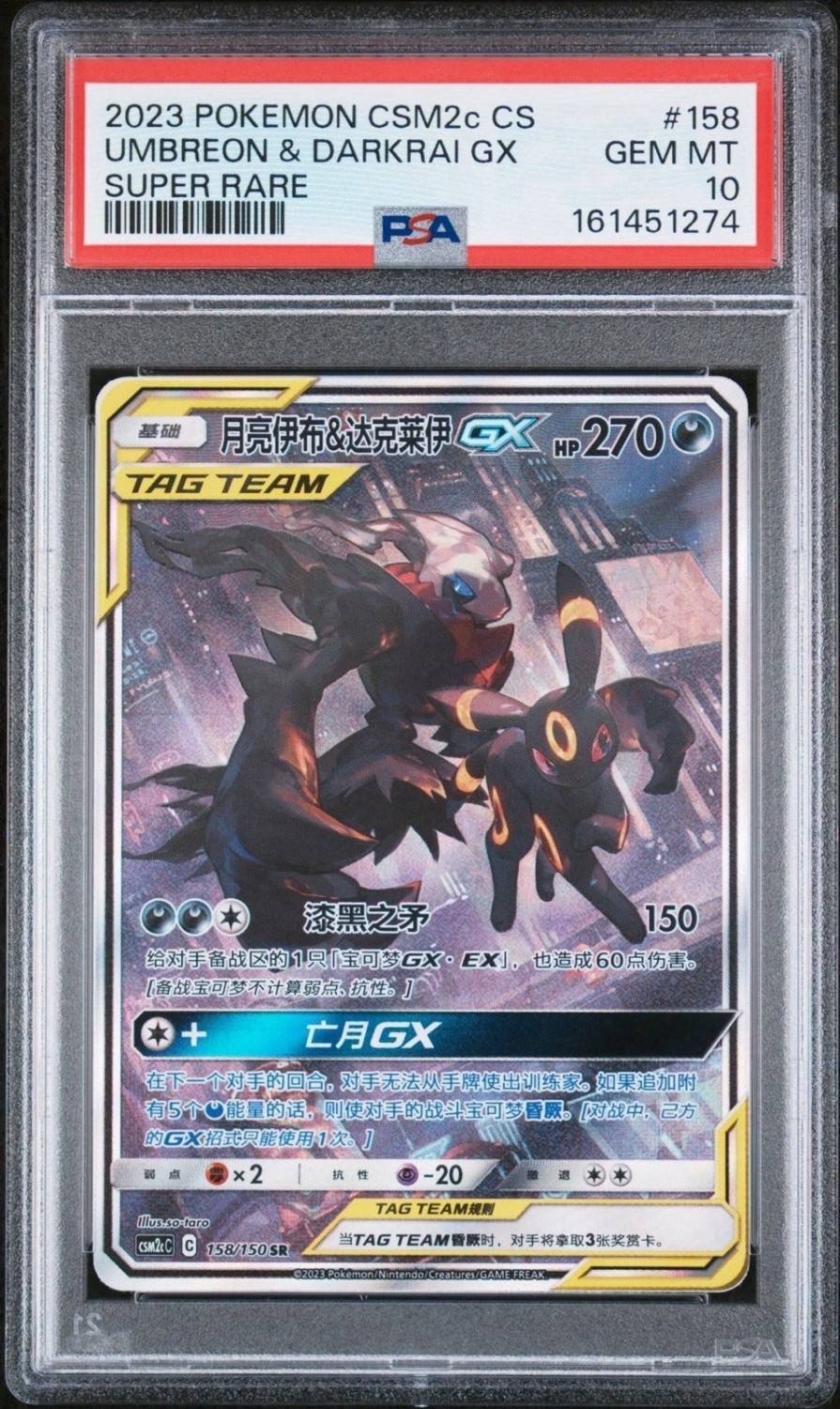 Umbreon & Darkrai Gx