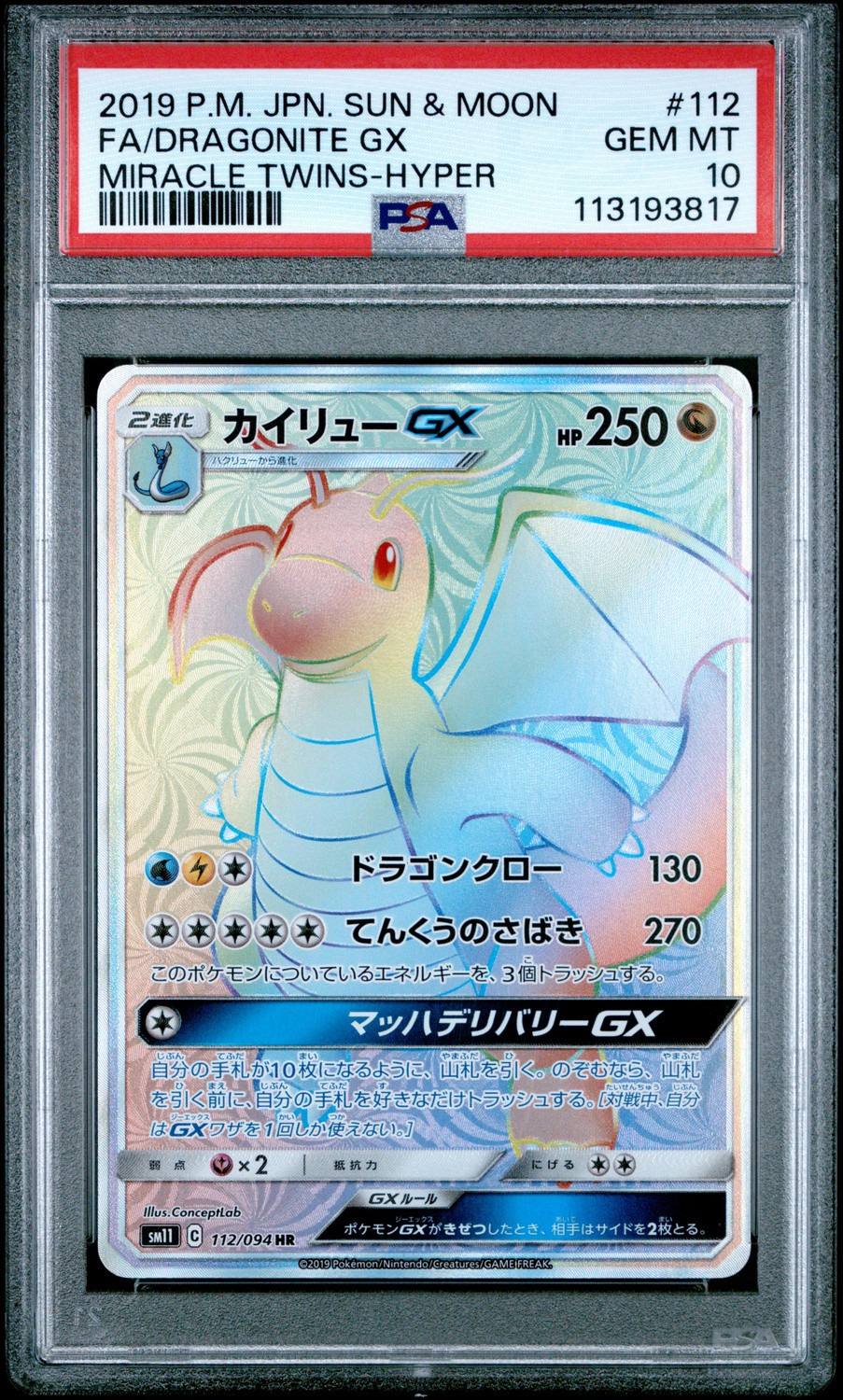 Dragonite Gx