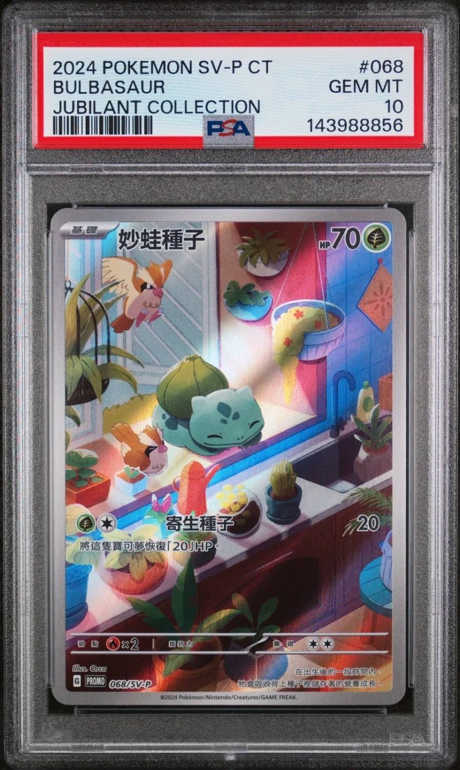 Bulbasaur