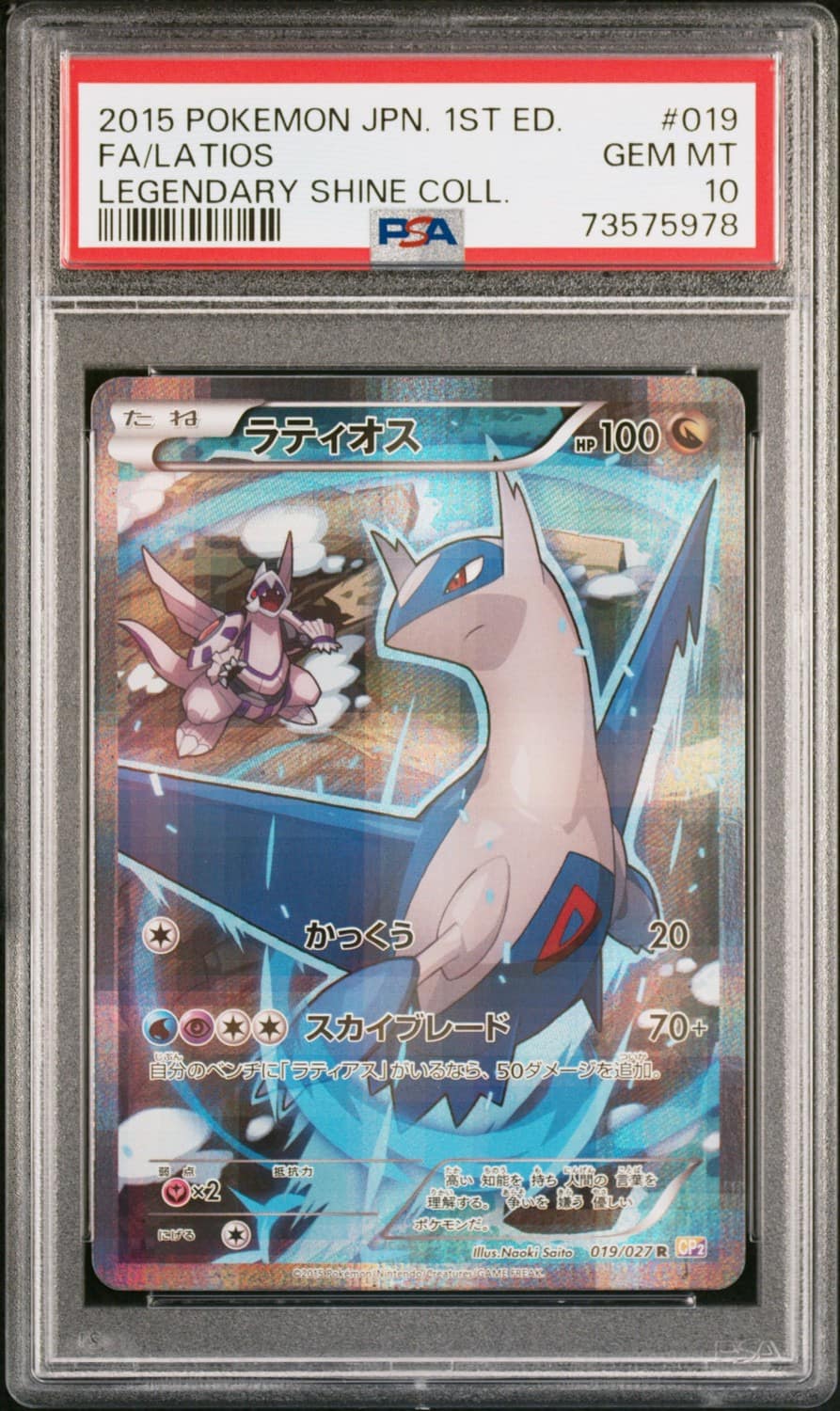 Latios