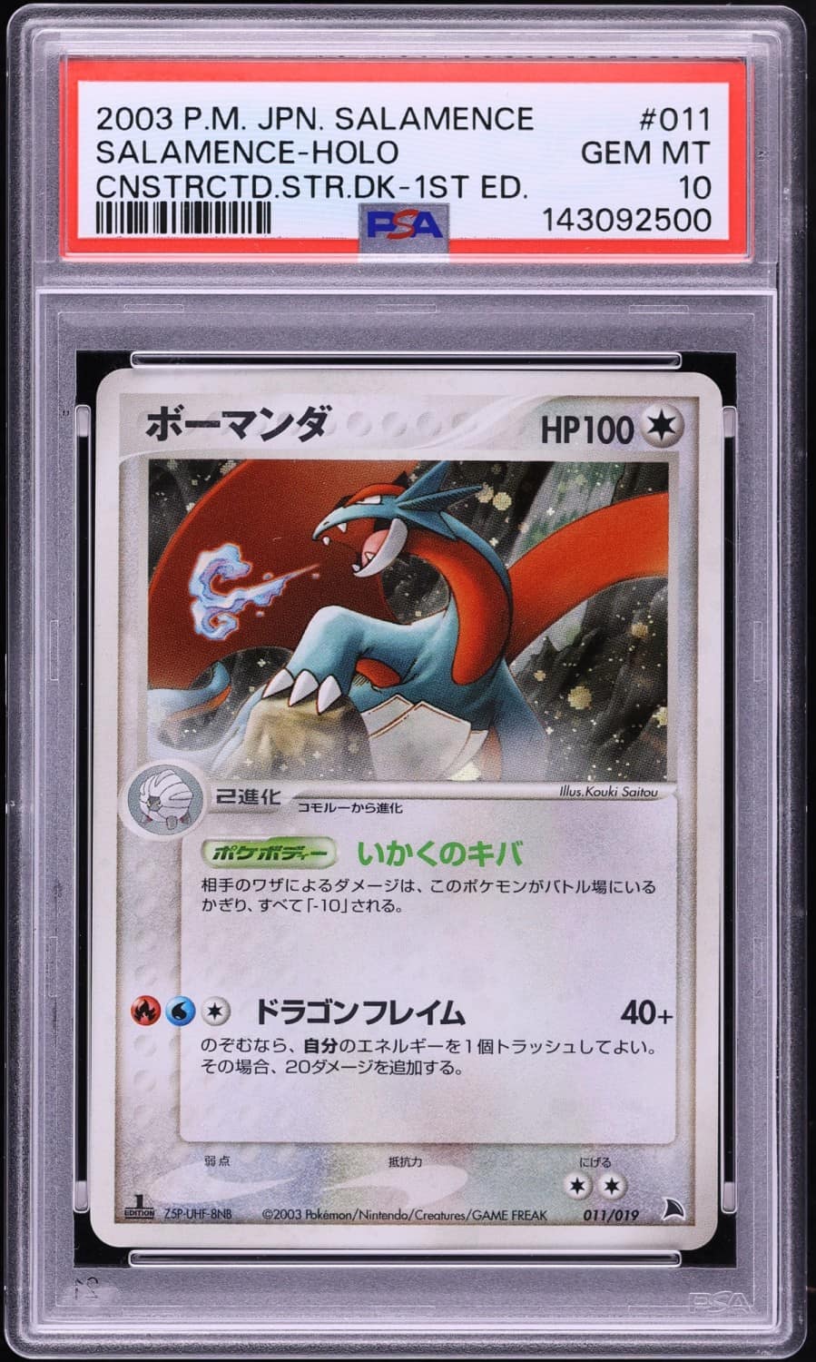 Salamence