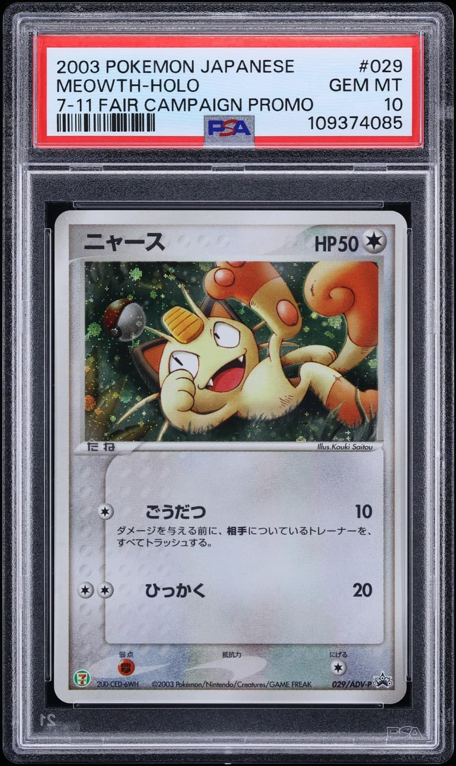 Meowth