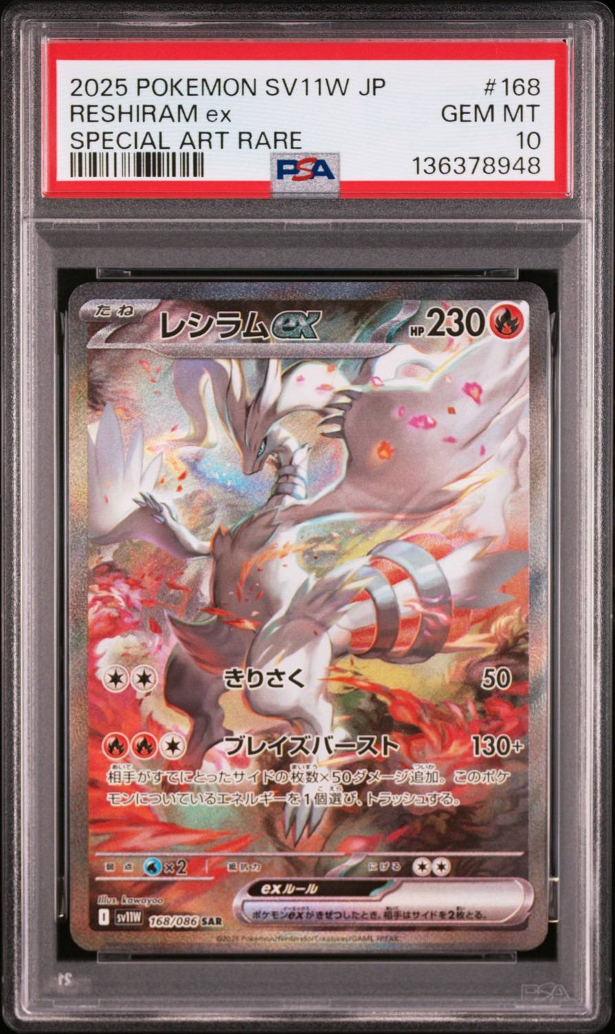 Reshiram Ex
