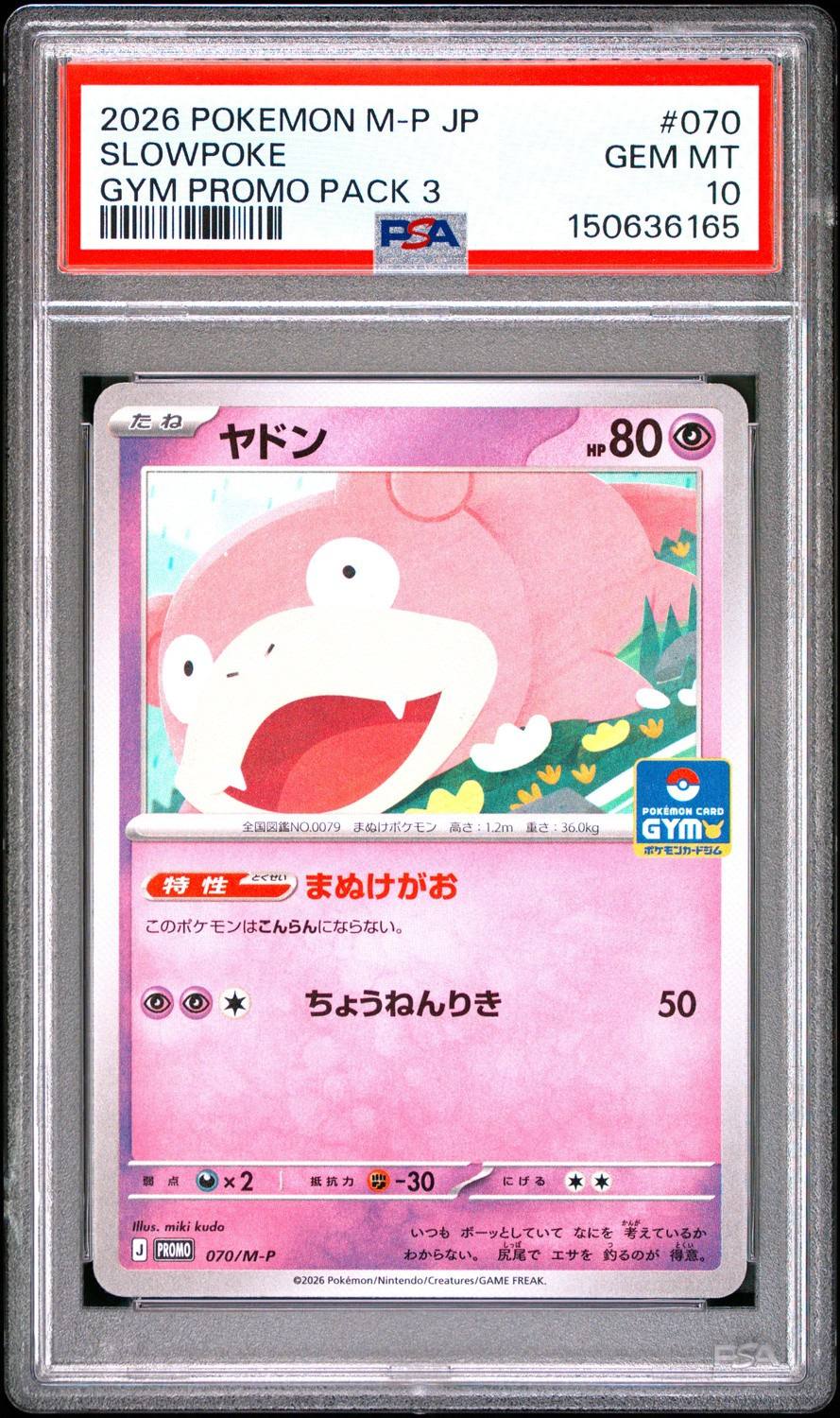 Slowpoke