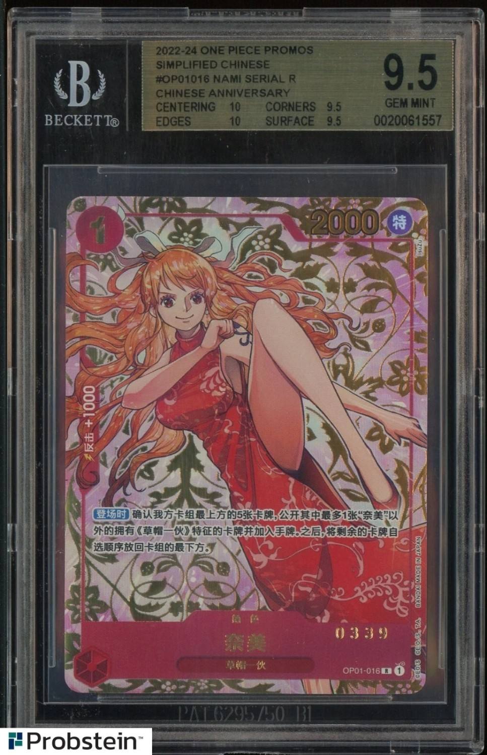 Nami Serial P