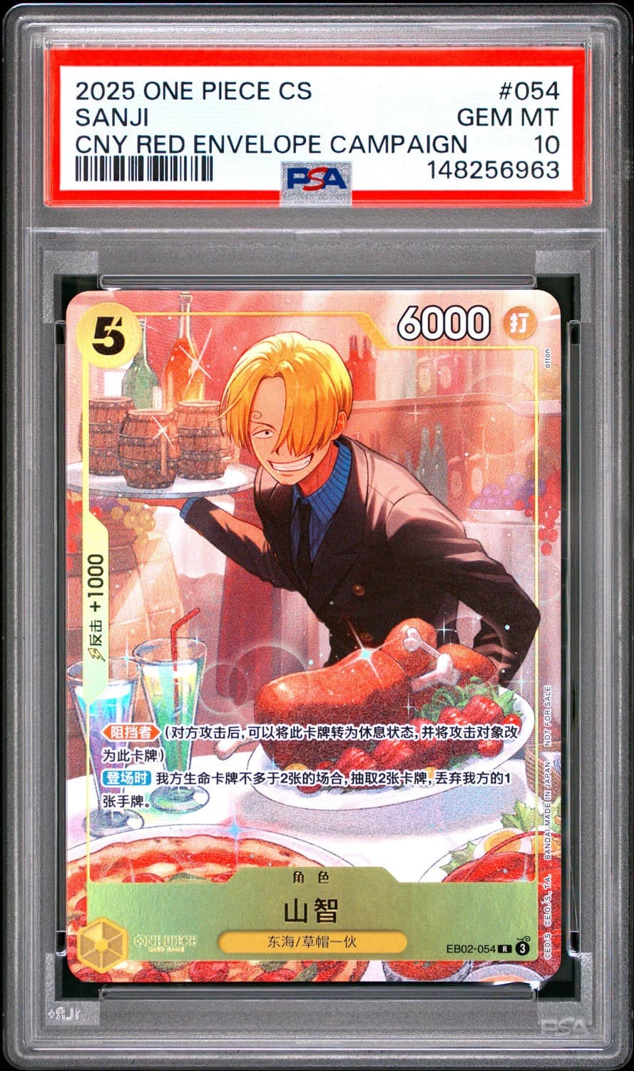 Sanji