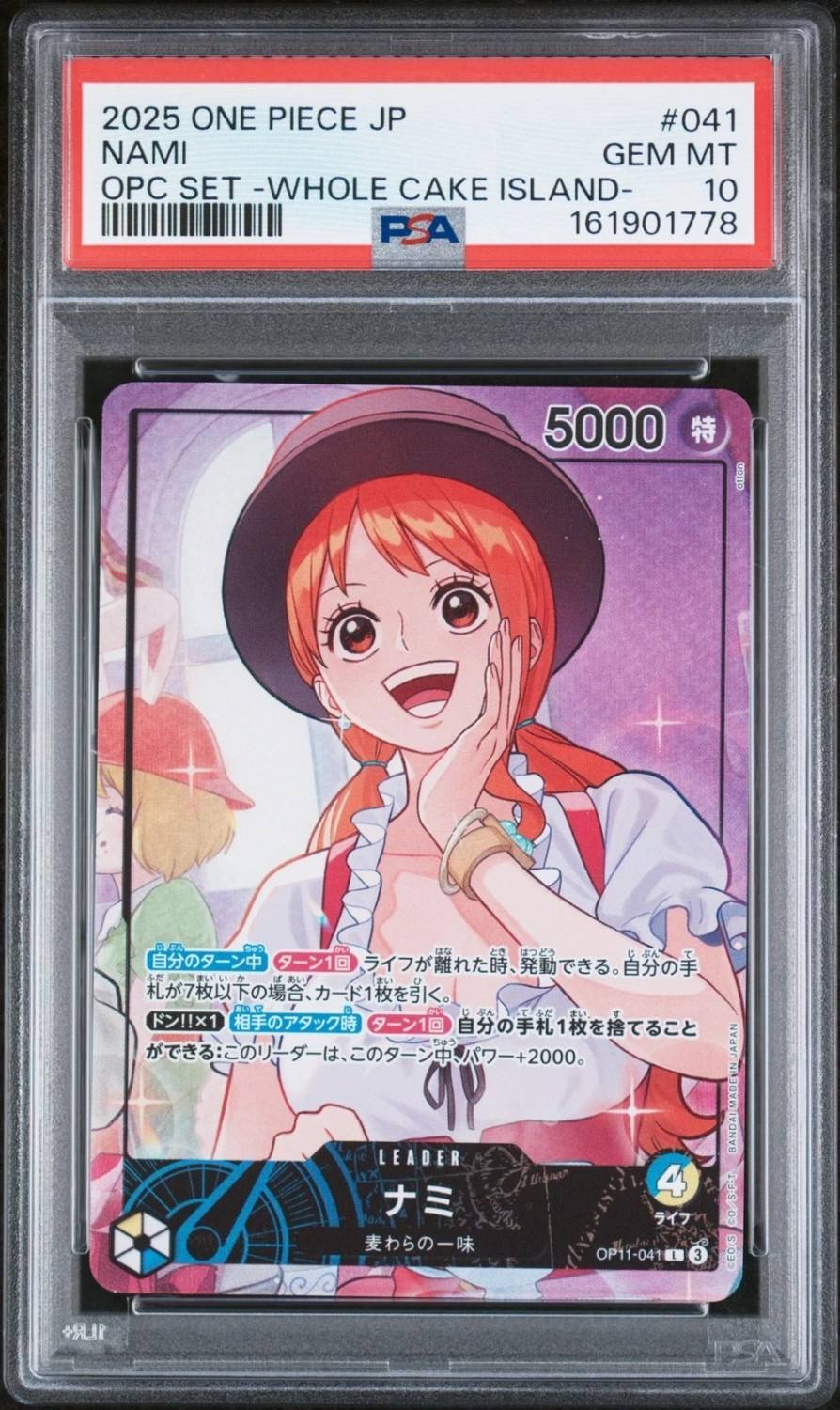 Nami