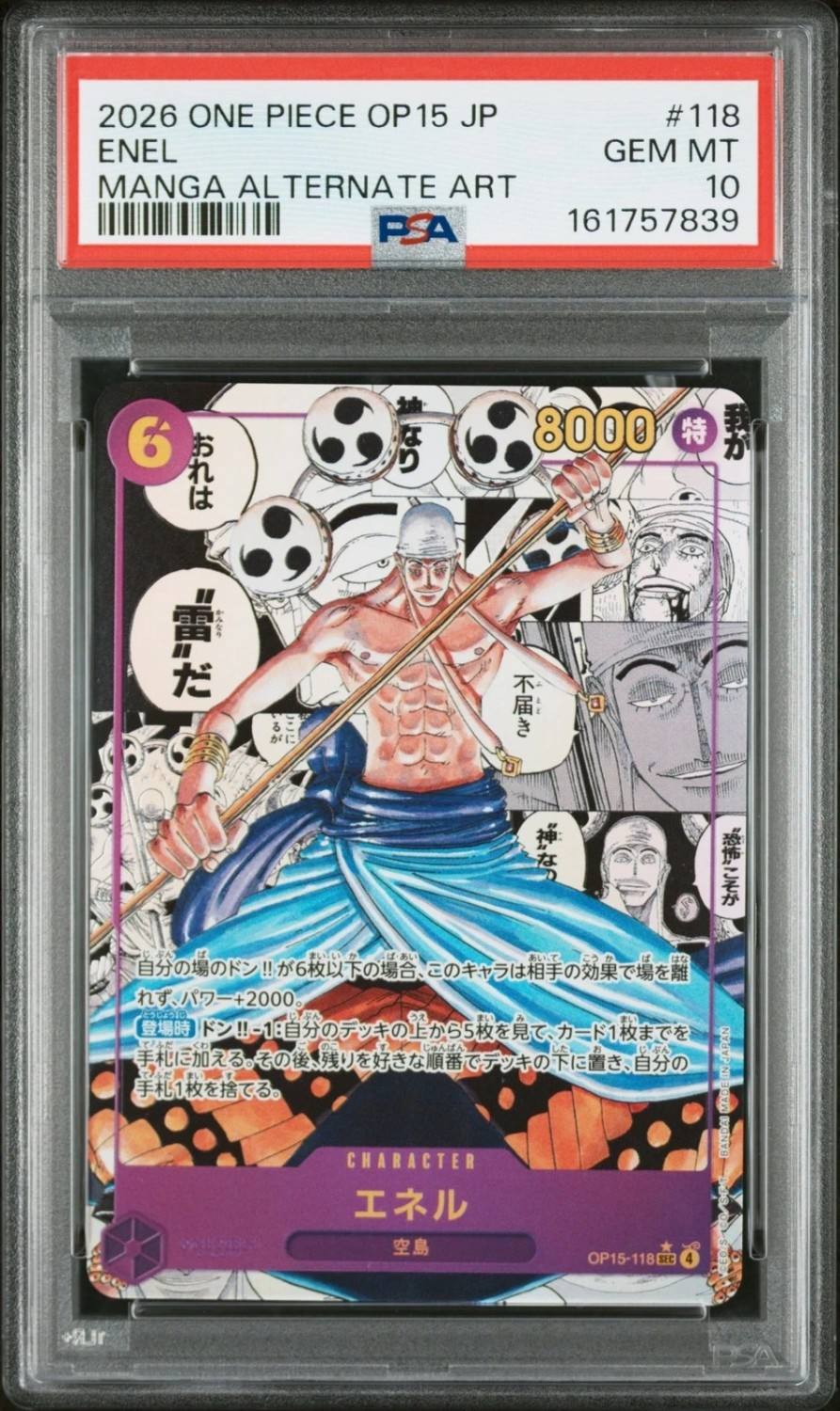 Enel