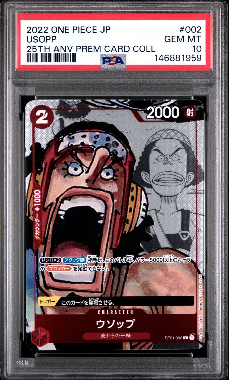 Usopp