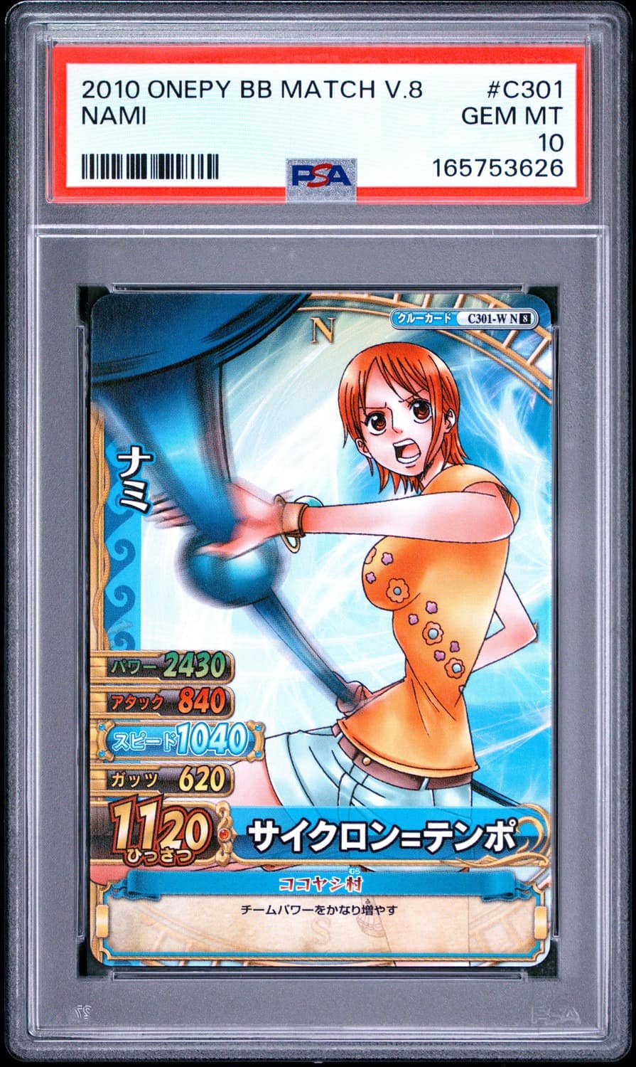 Nami