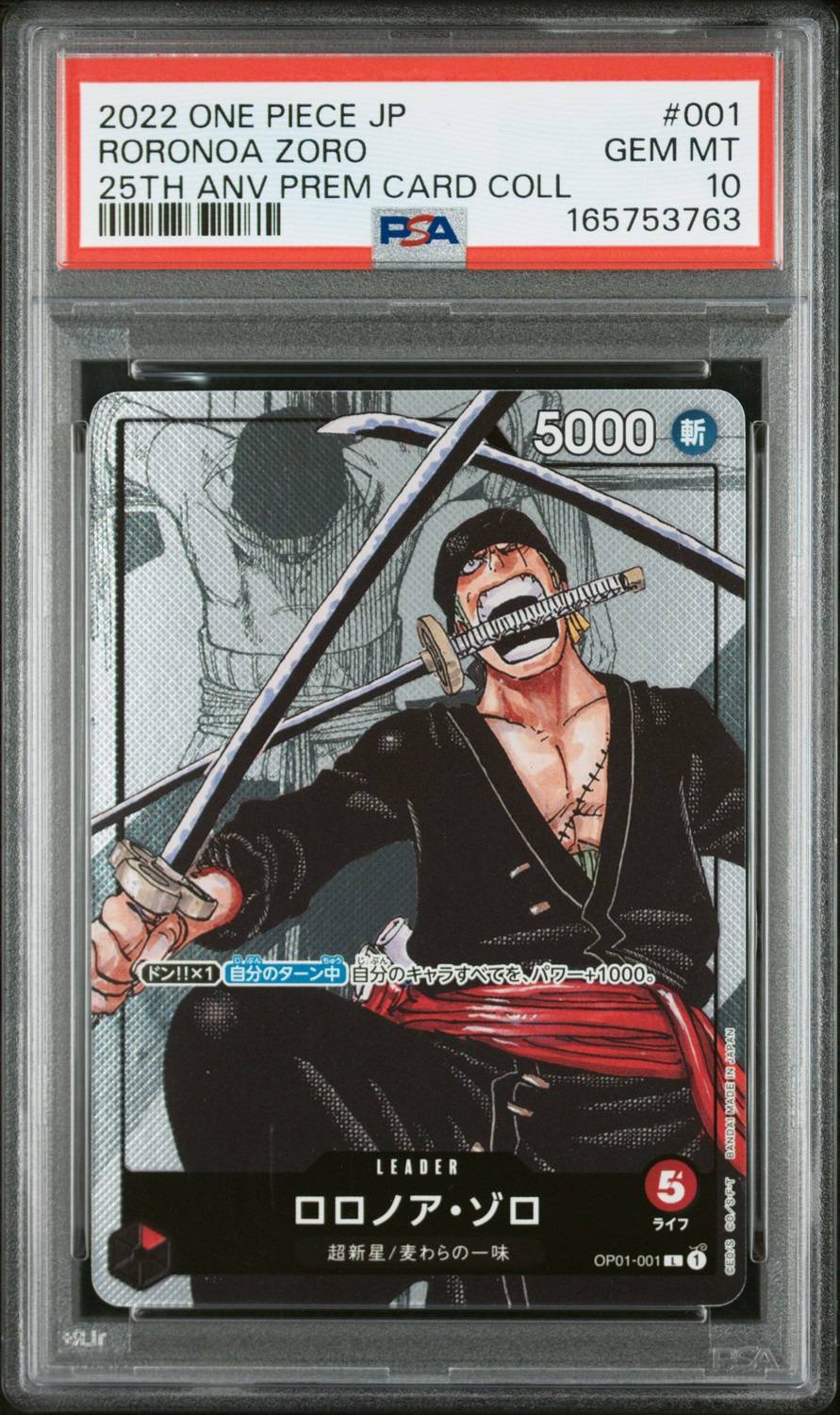 Roronoa Zoro