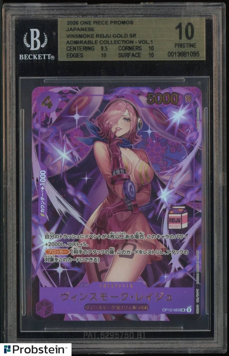 Vinsmoke Reiju Gold Sr/(admirable Collection - Vol.1 Vinsmoke Reiju)