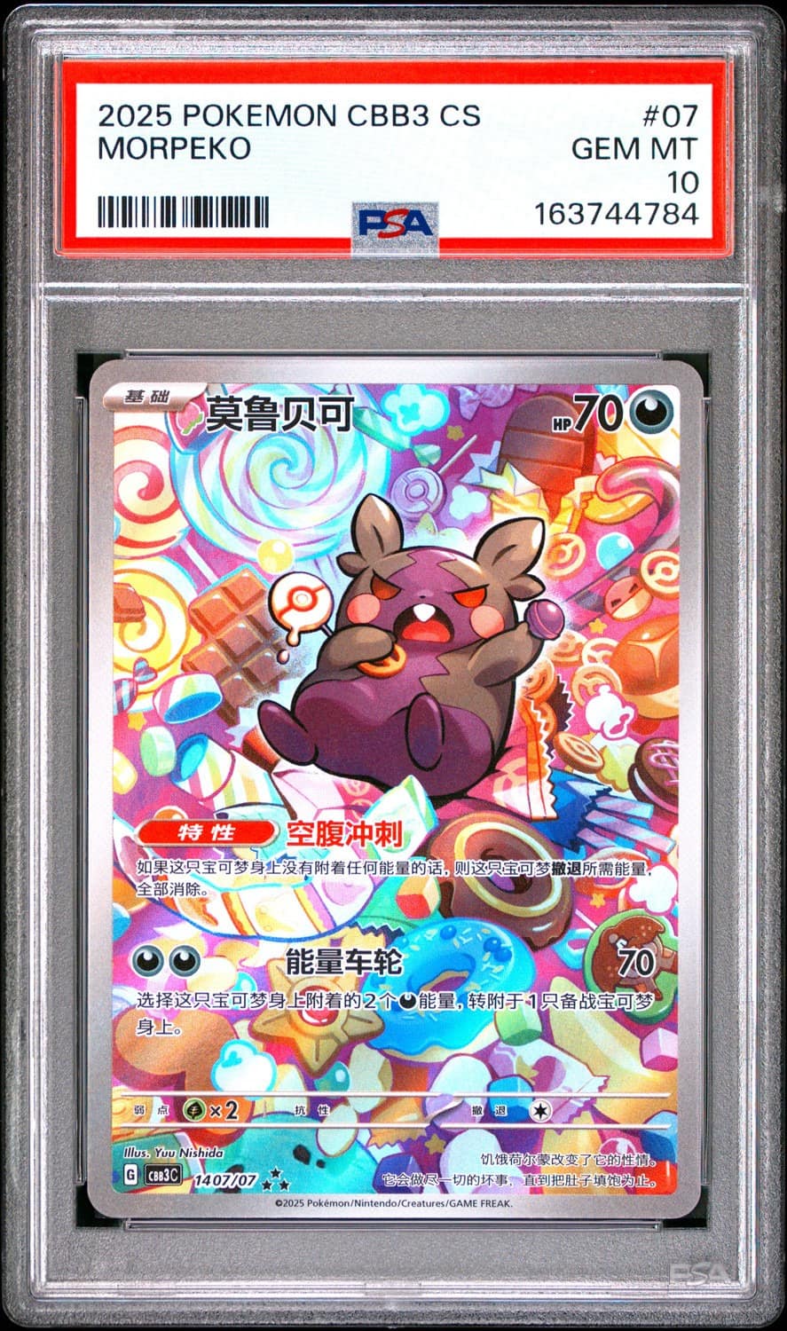 Morpeko