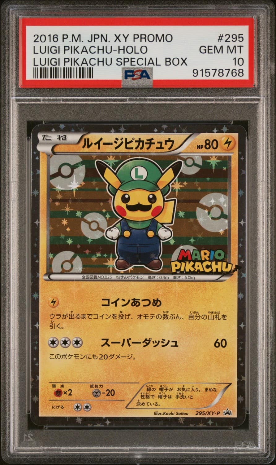 Luigi Pikachu