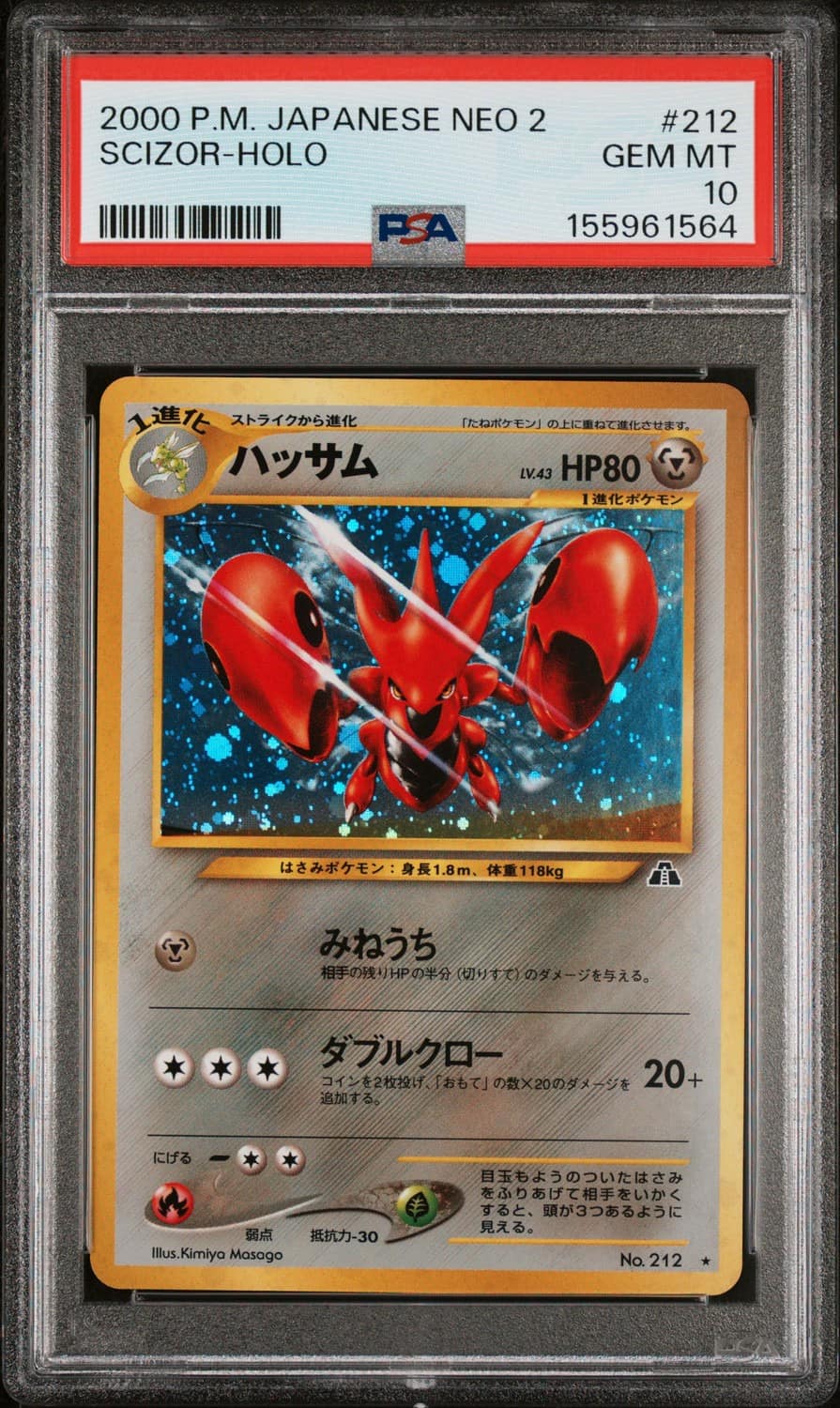 Scizor