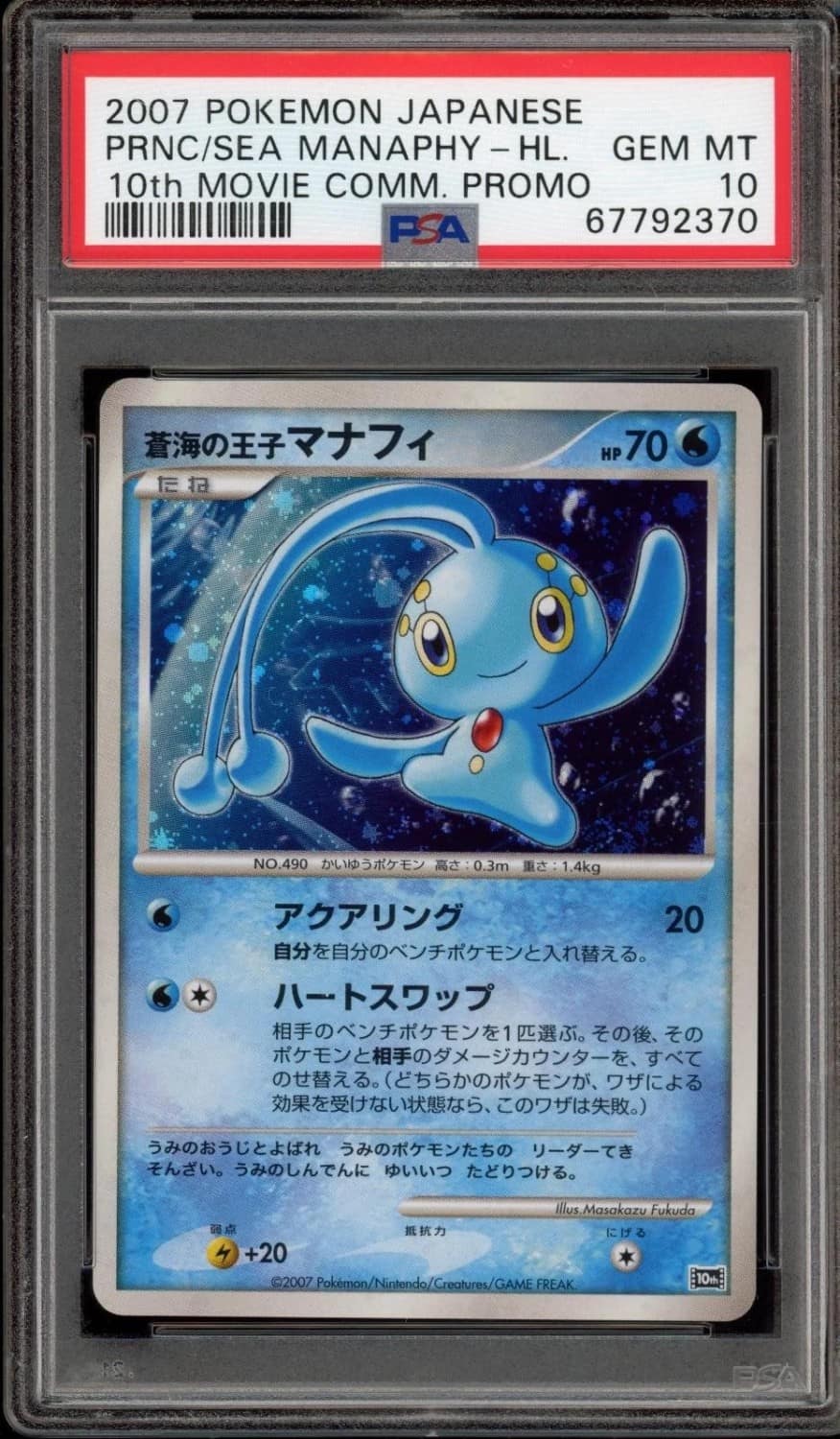 Prnc/sea Manaphy-Hl.