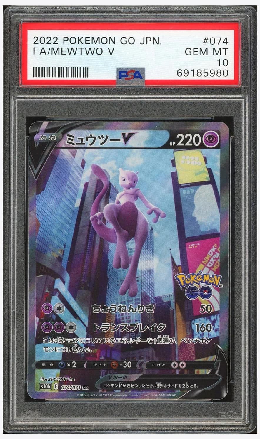 Fa/mewtwo V