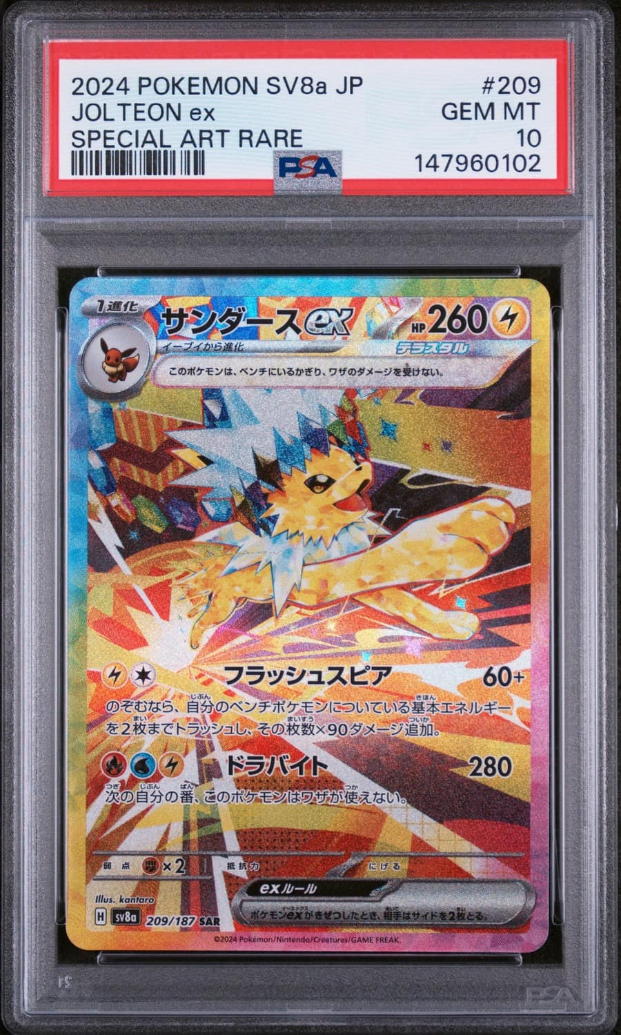 Jolteon Ex