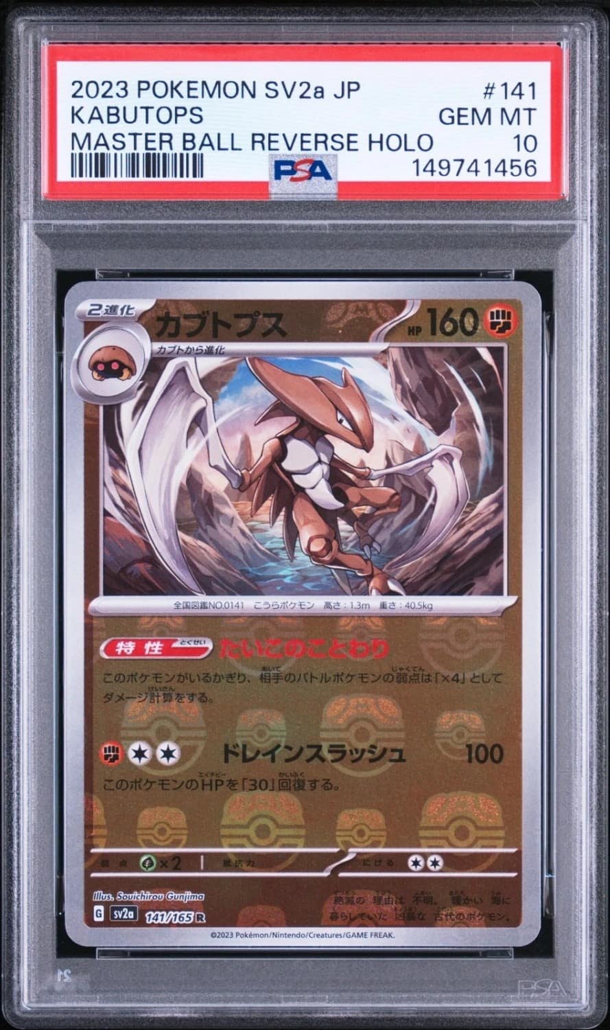 Kabutops