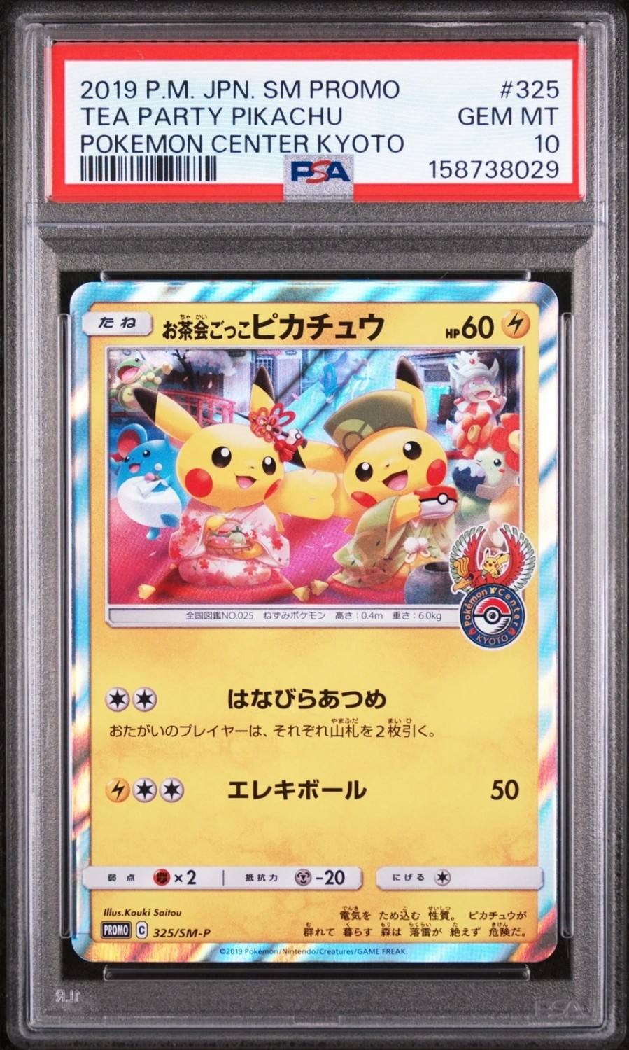 Tea Party Pikachu