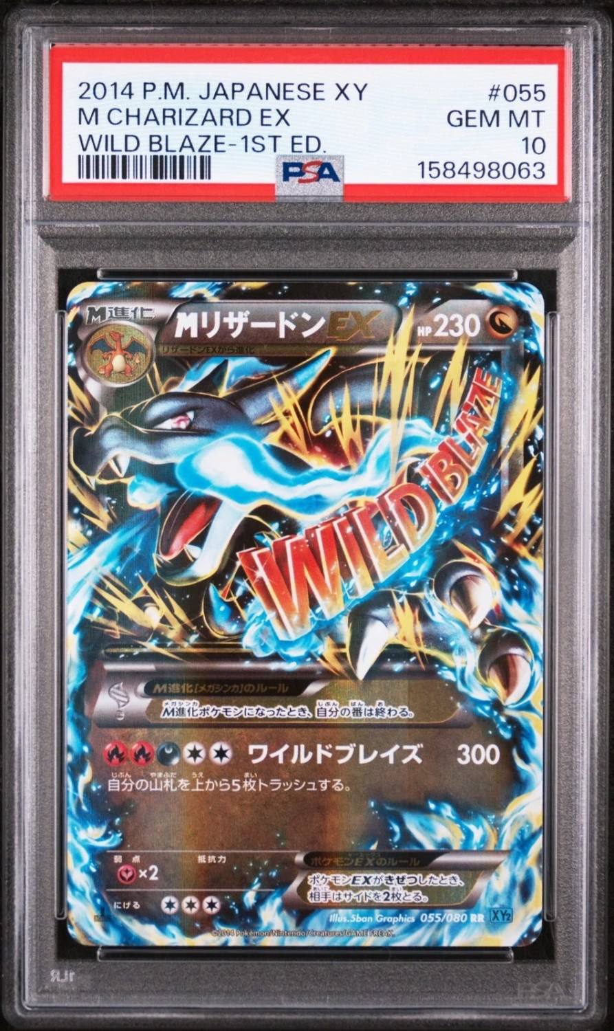 M Charizard Ex