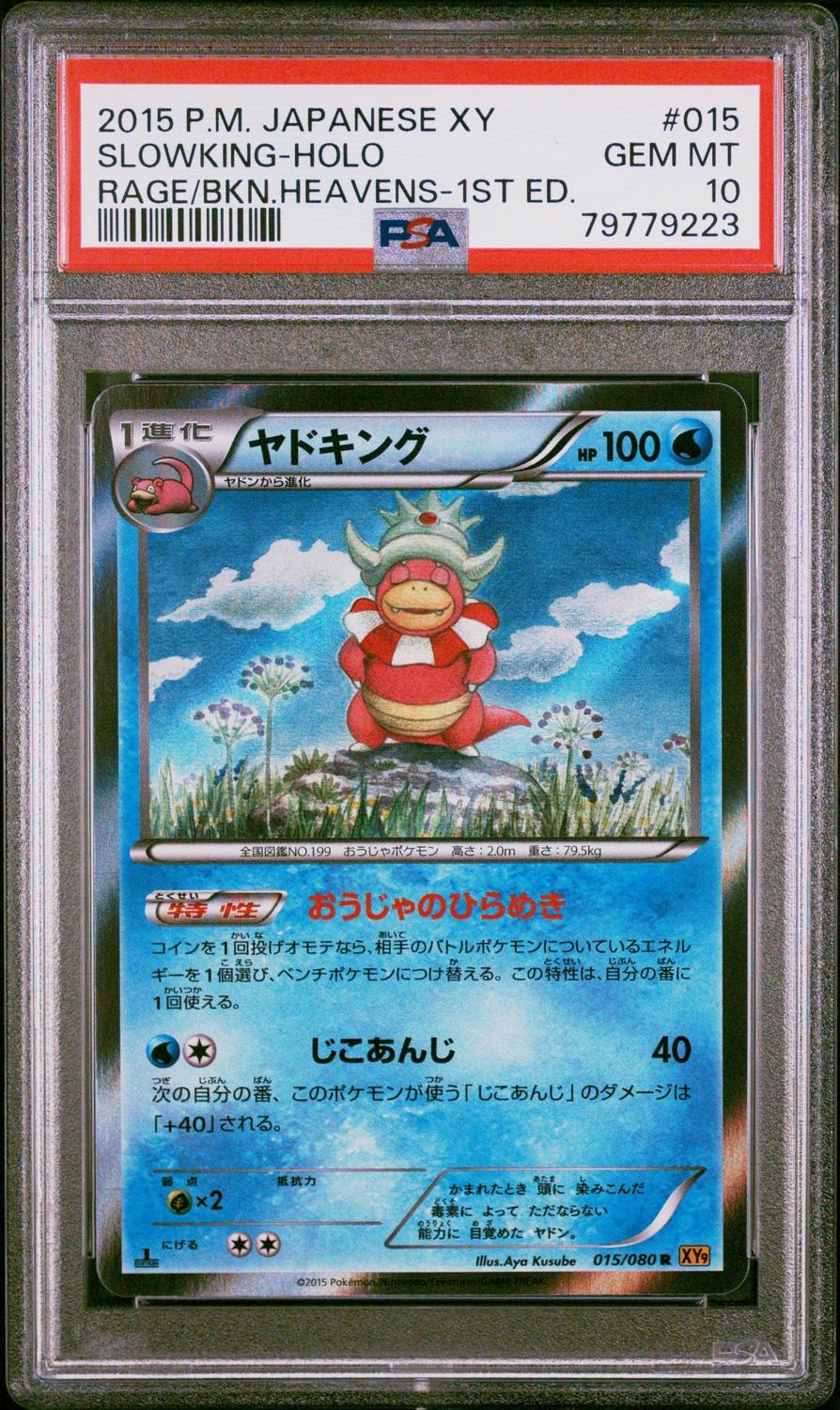 Slowking