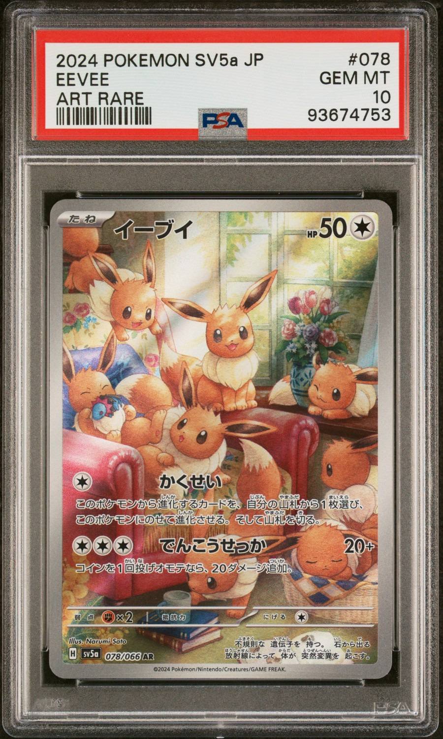Eevee