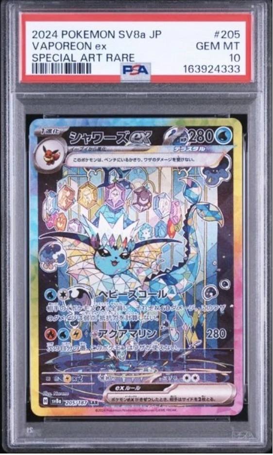 Vaporeon Ex
