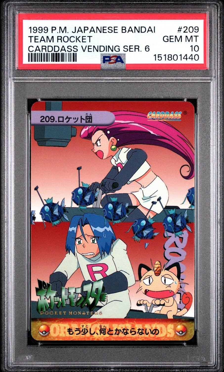 Team Rocket