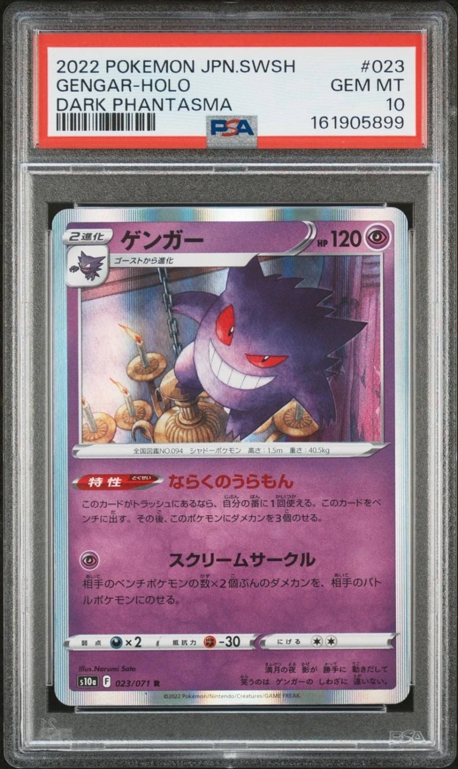 Gengar